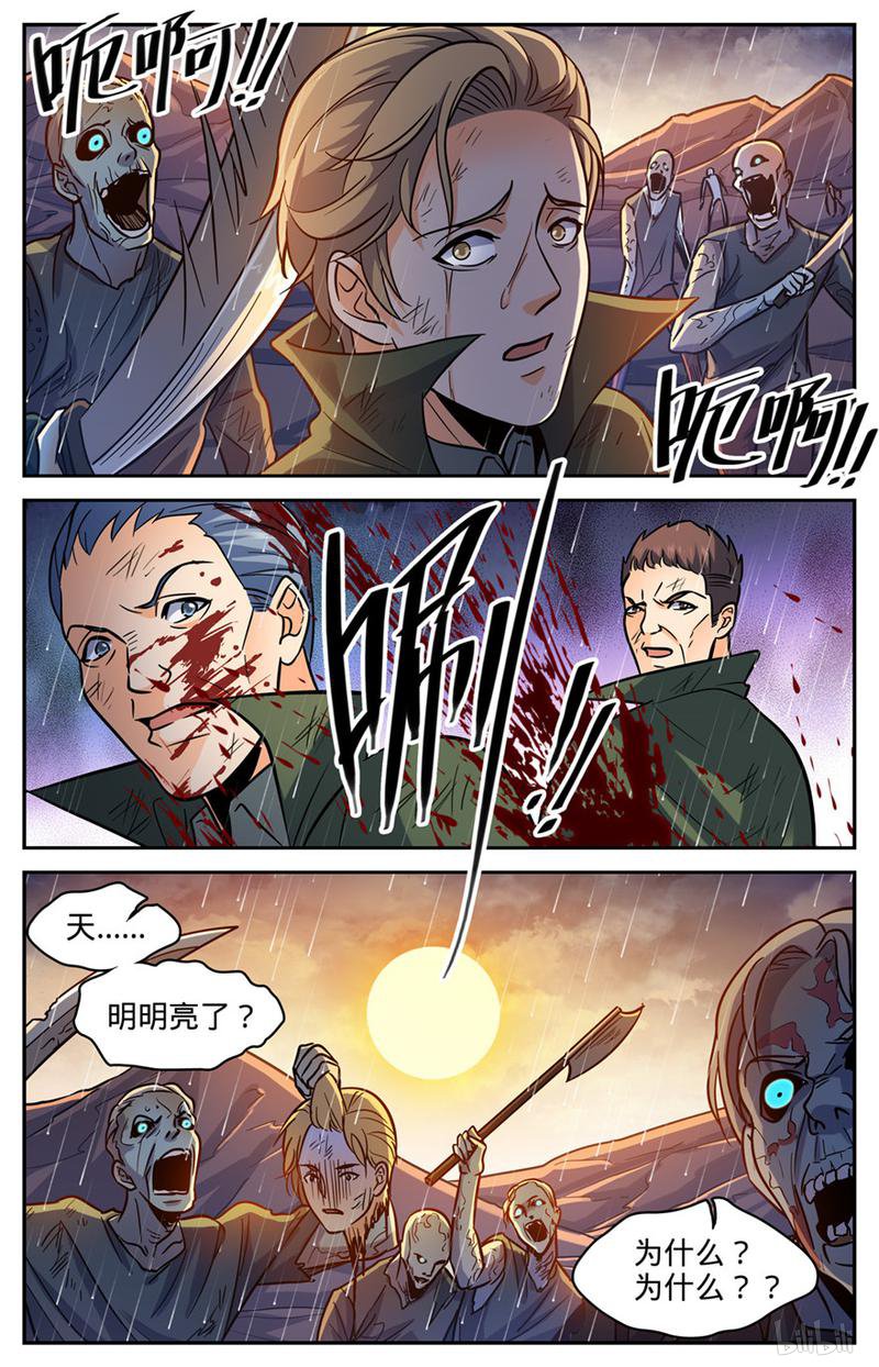 全职法师第404话 似曾相识的噩梦