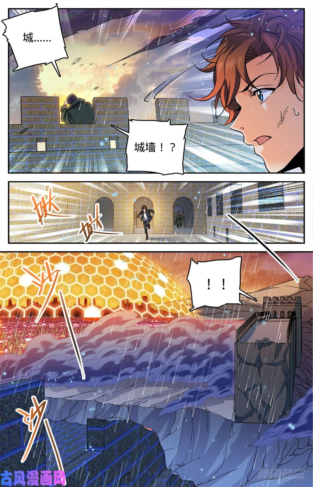 全职法师405 亡城,紫色警戒!