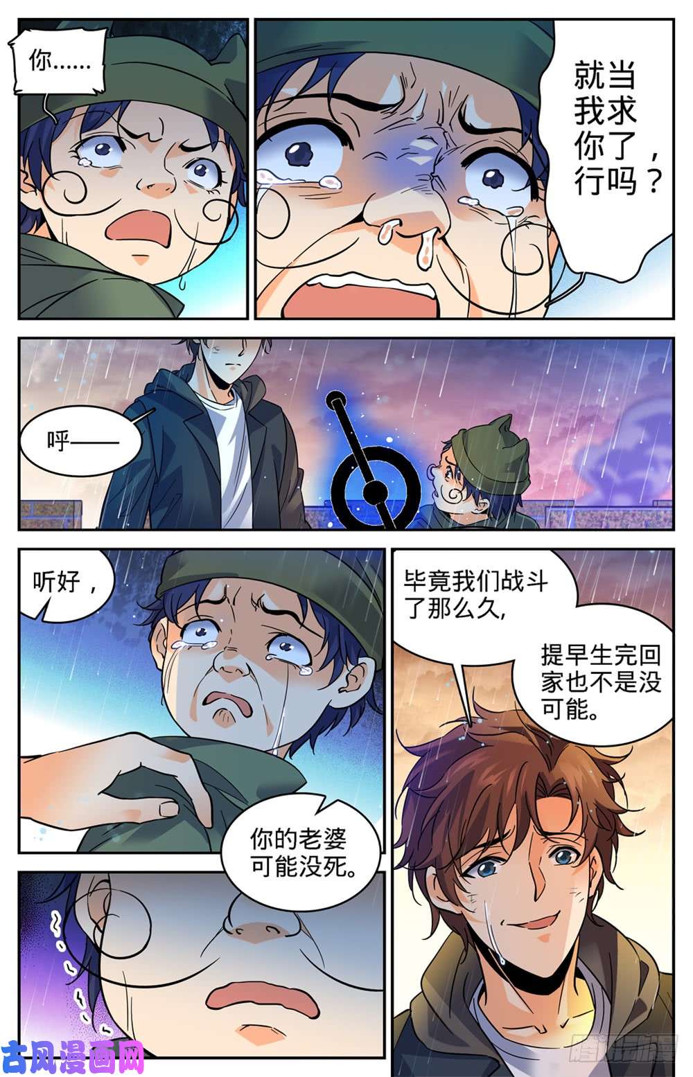 全职法师405 亡城,紫色警戒!