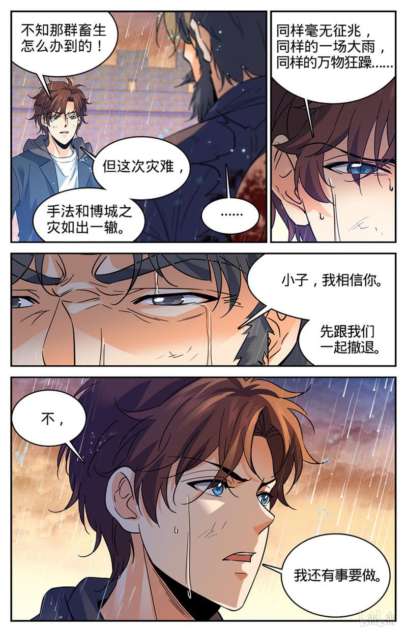 全职法师第405话 亡城,紫色警戒!