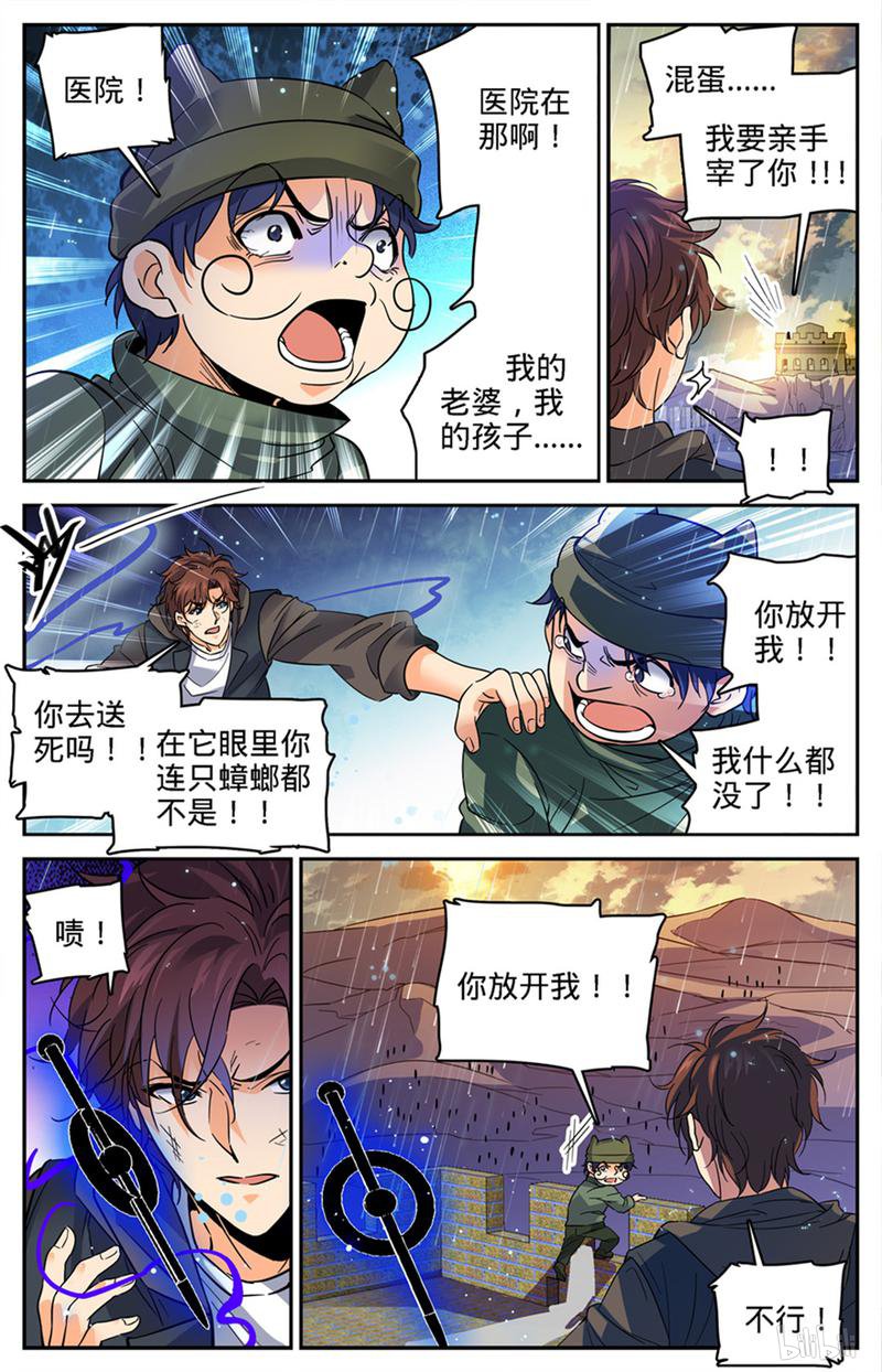 全职法师第405话 亡城,紫色警戒!