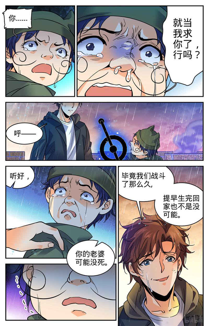 全职法师第405话 亡城,紫色警戒!