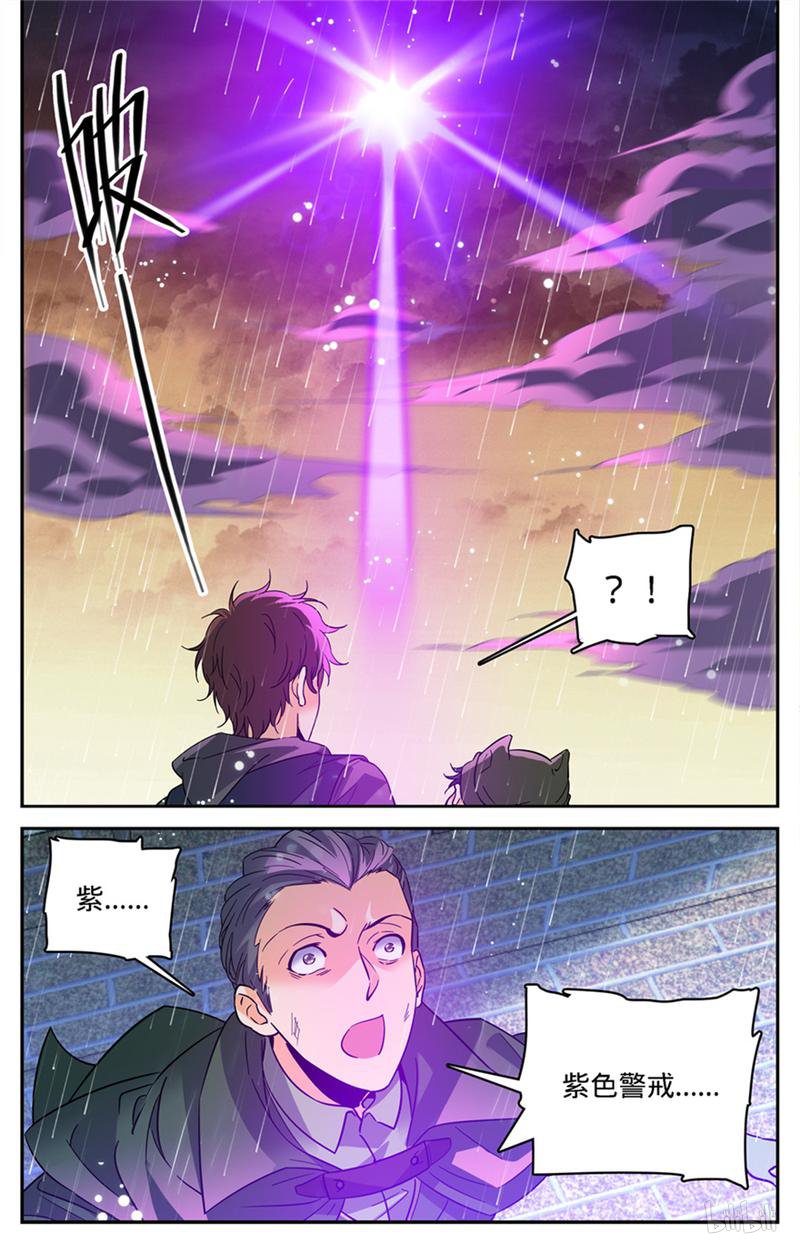 全职法师第405话 亡城,紫色警戒!