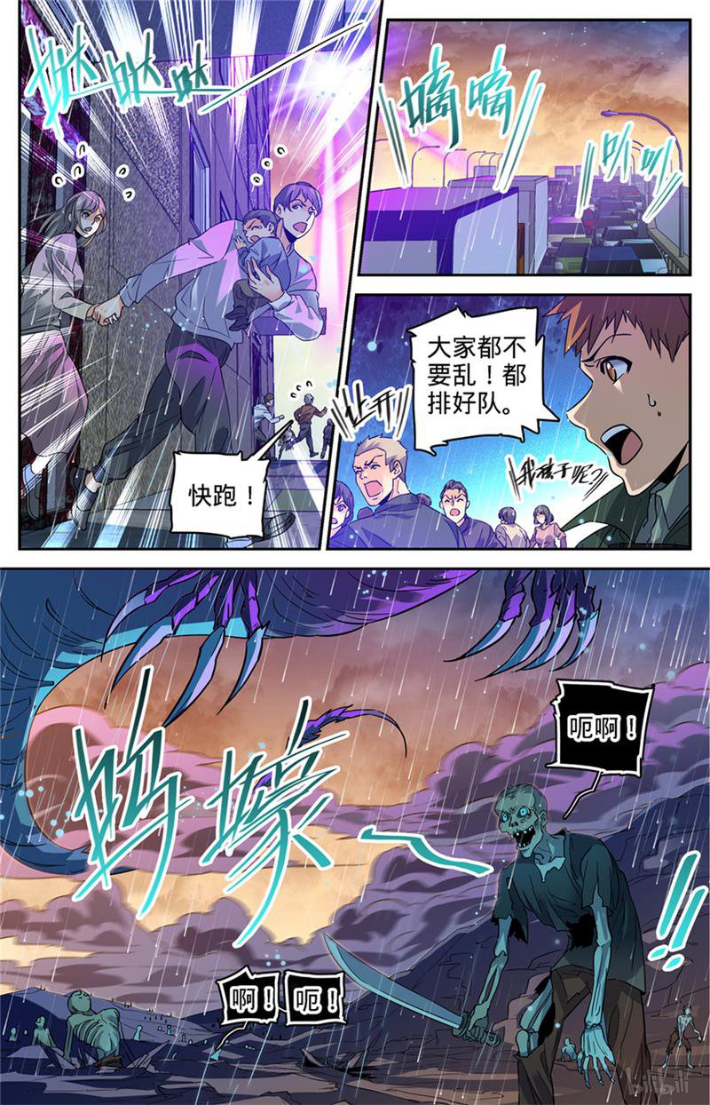 全职法师第405话 亡城,紫色警戒!