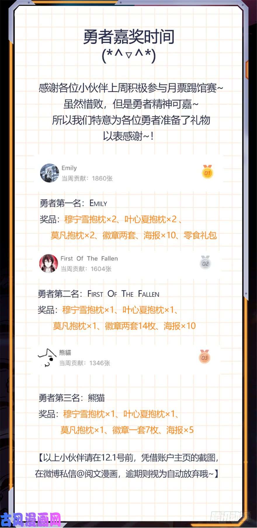 全职法师406 尸从天降!