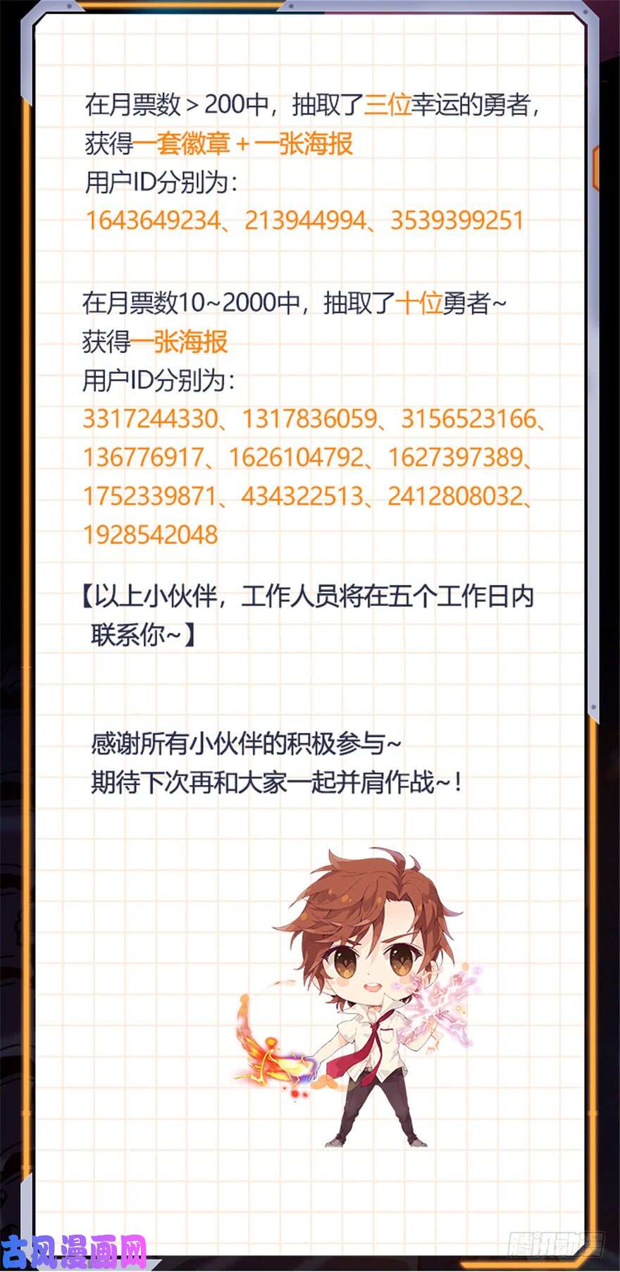 全职法师406 尸从天降!