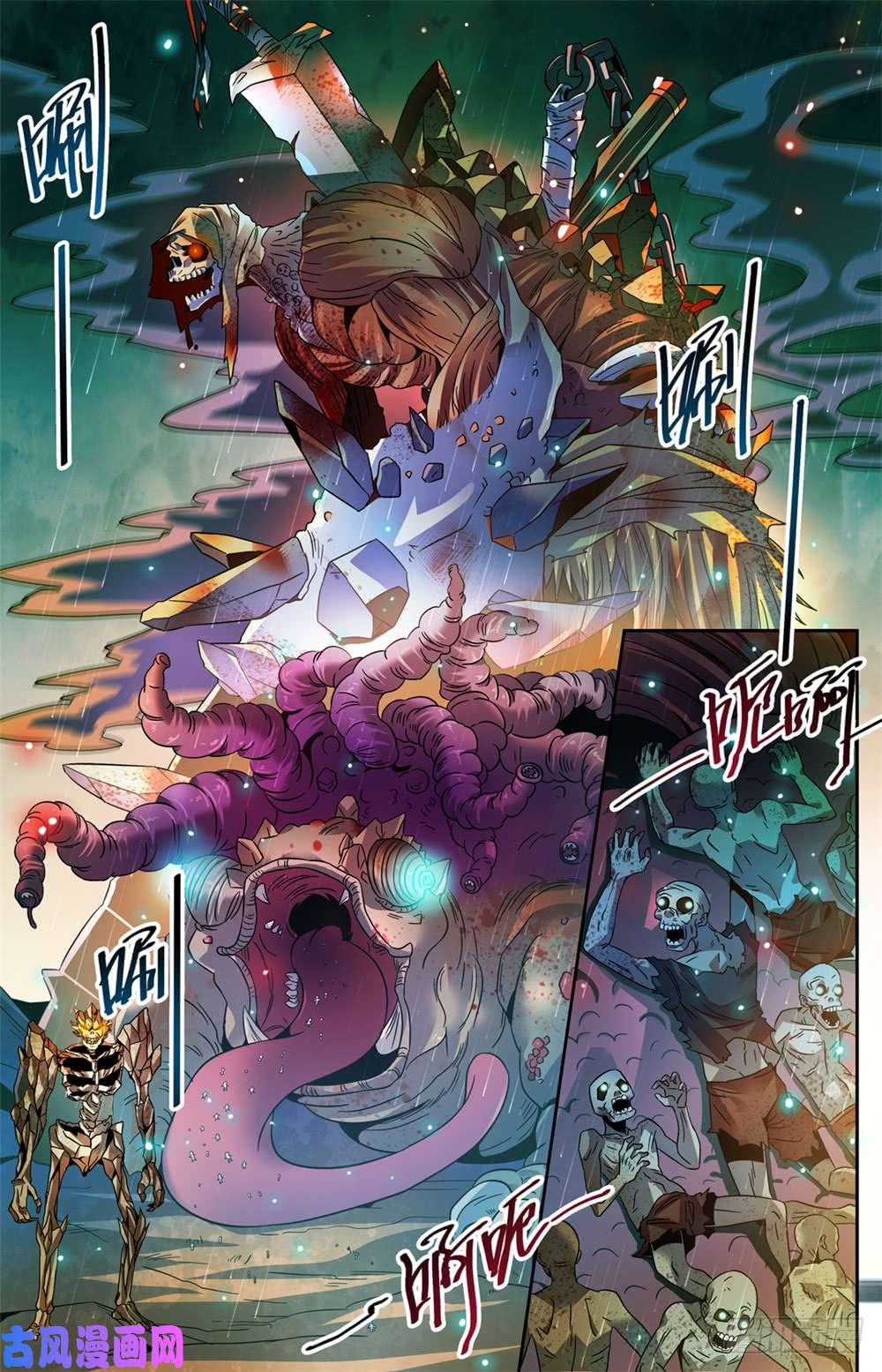 全职法师406 尸从天降!