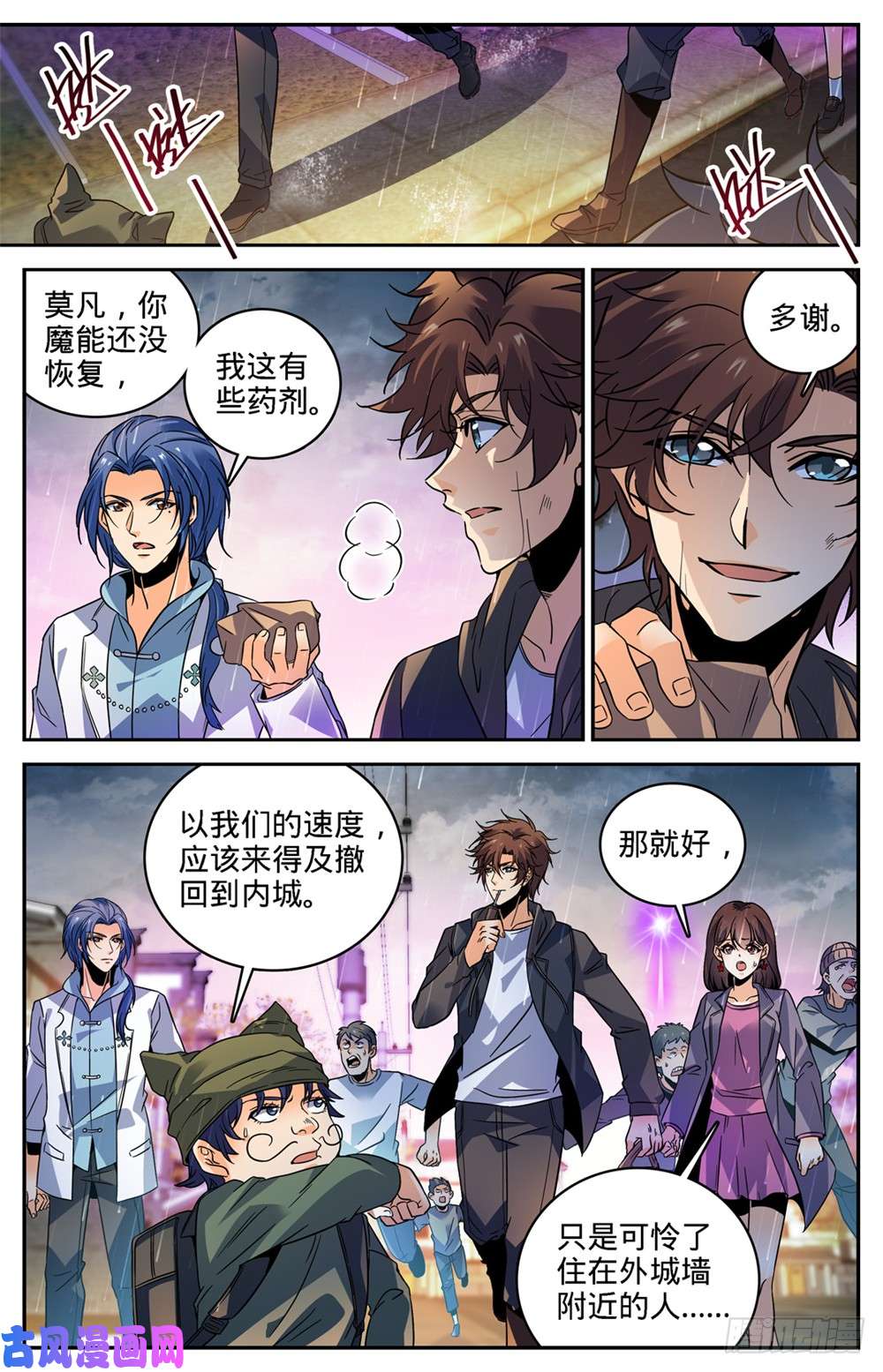 全职法师406 尸从天降!