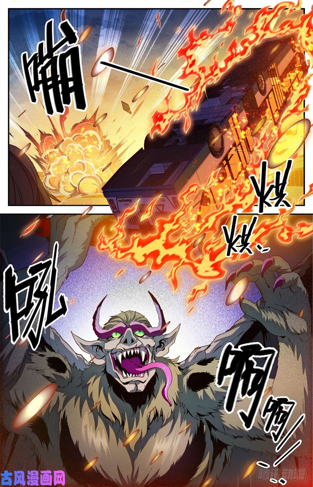 全职法师407 大祸鬼