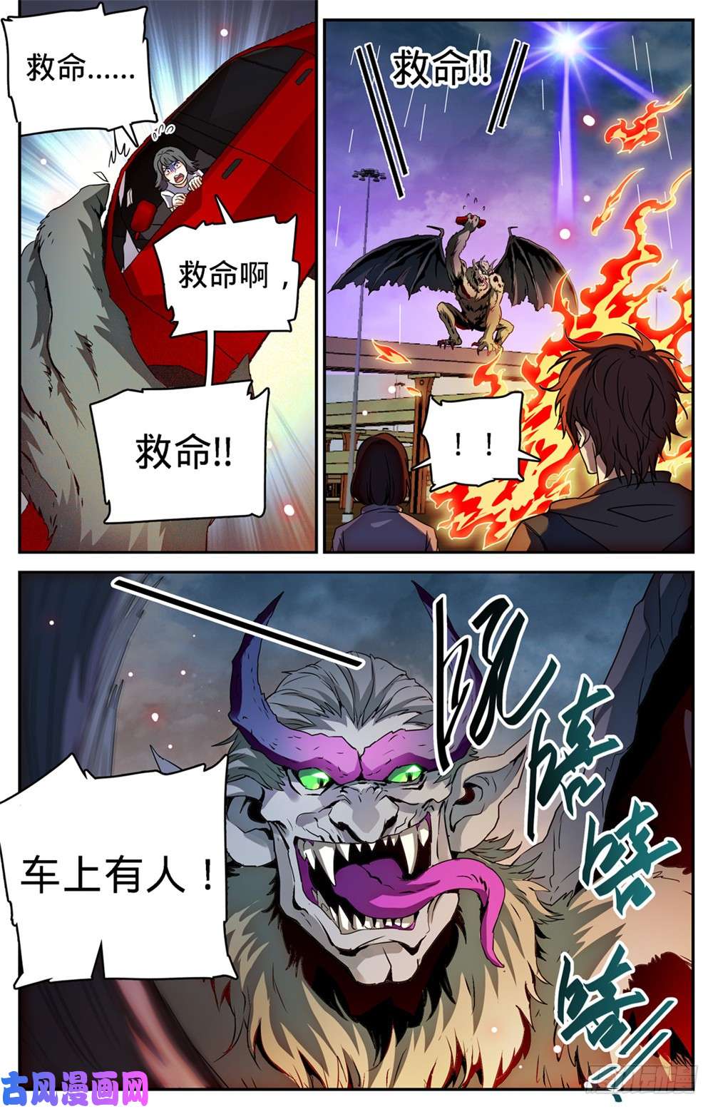 全职法师407 大祸鬼
