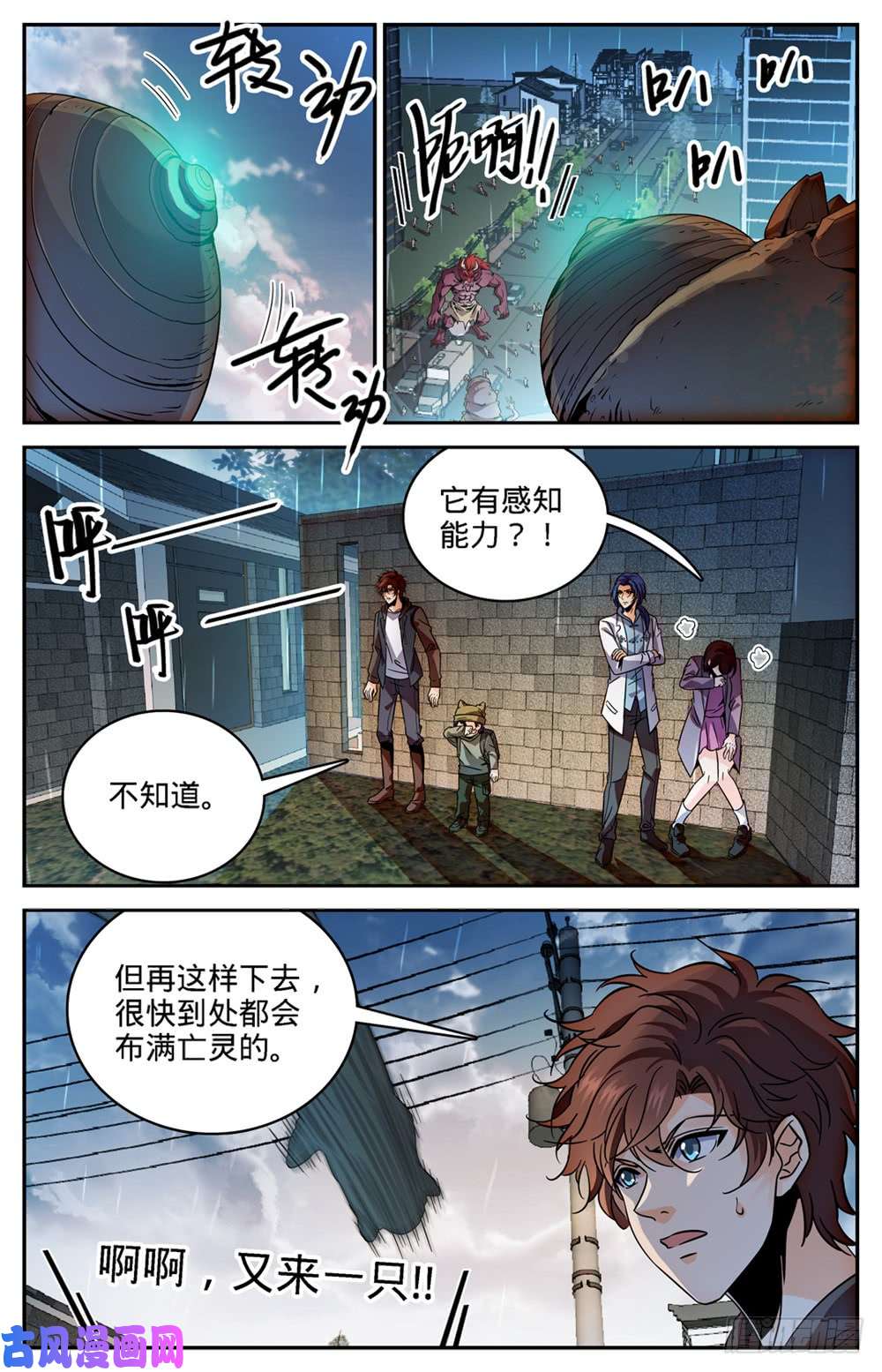 全职法师407 大祸鬼