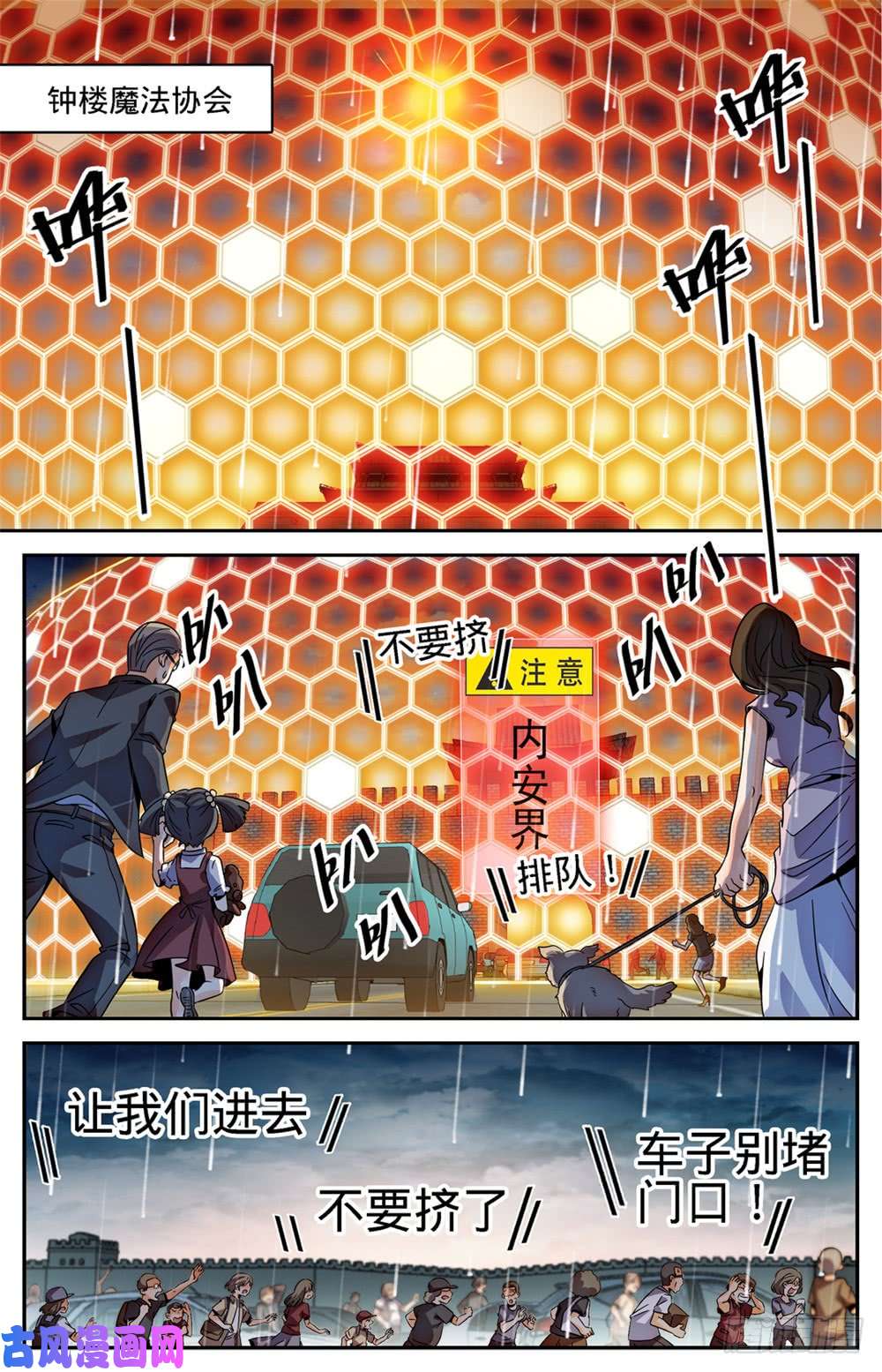 全职法师407 大祸鬼