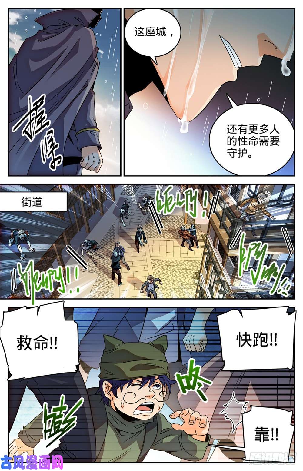 全职法师407 大祸鬼