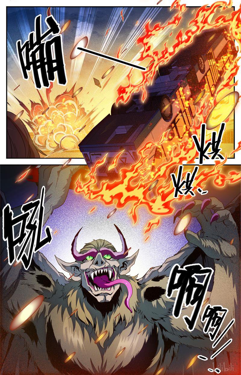 全职法师第407话 大祸鬼