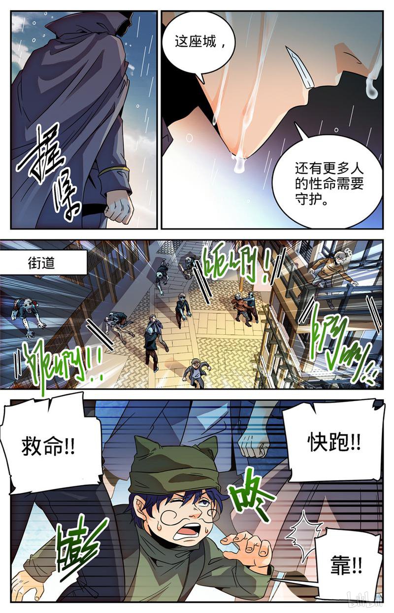 全职法师第407话 大祸鬼