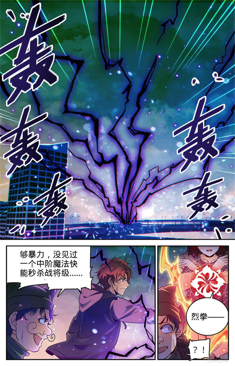 全职法师第408话 干净利落斩杀!