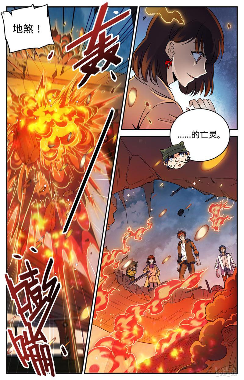 全职法师第408话 干净利落斩杀!