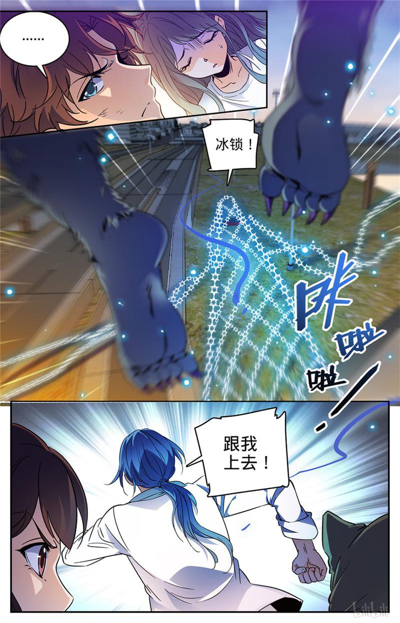 全职法师第408话 干净利落斩杀!