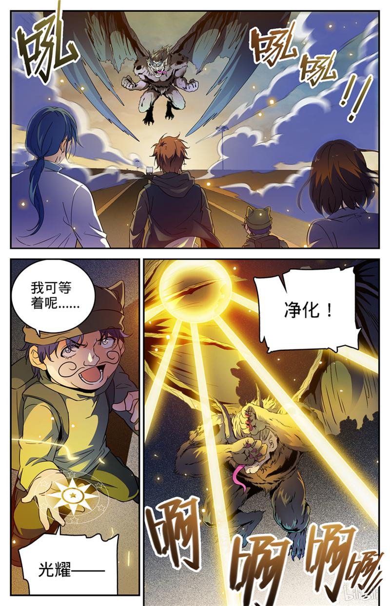 全职法师第408话 干净利落斩杀!