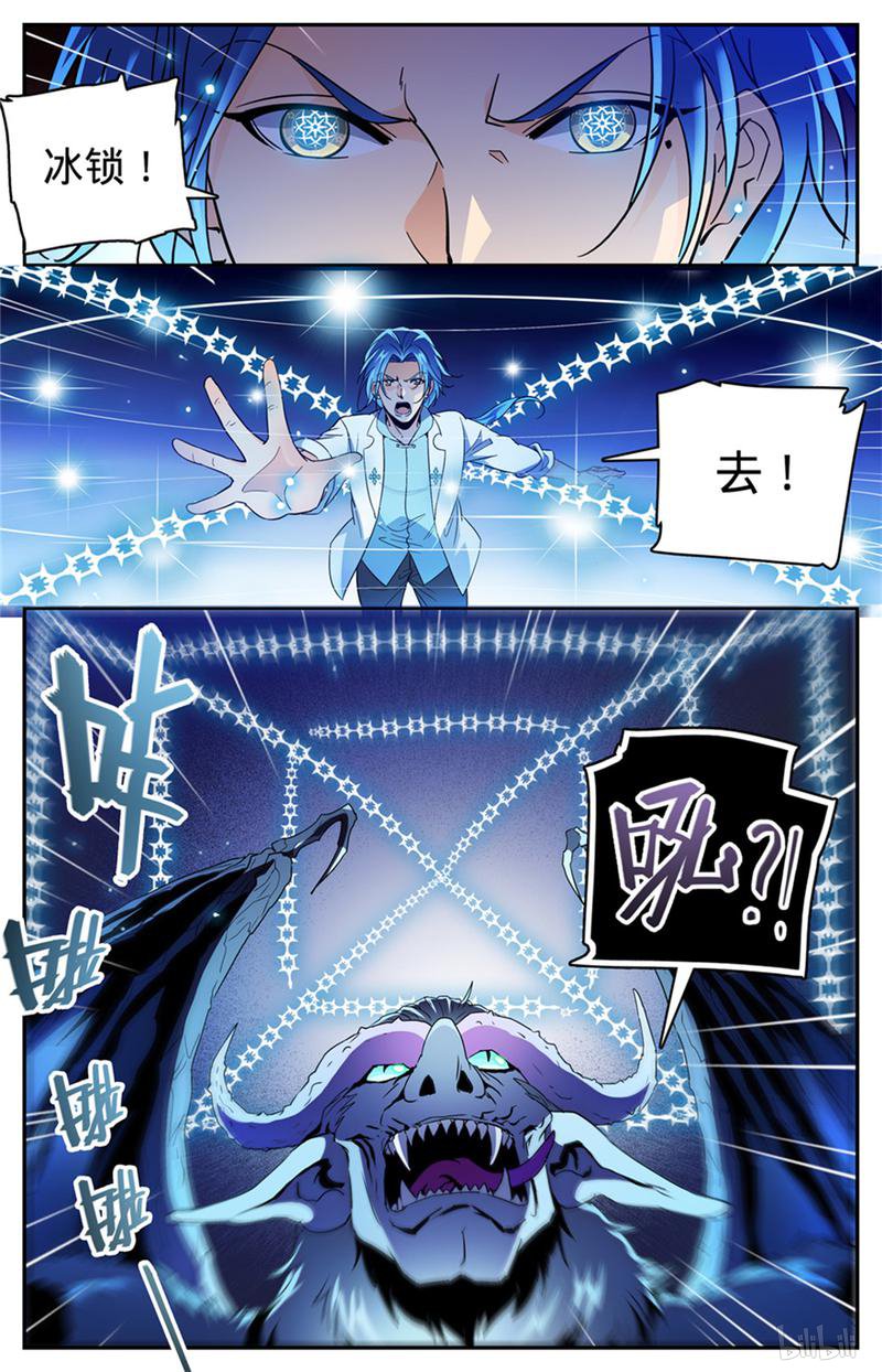 全职法师第408话 干净利落斩杀!