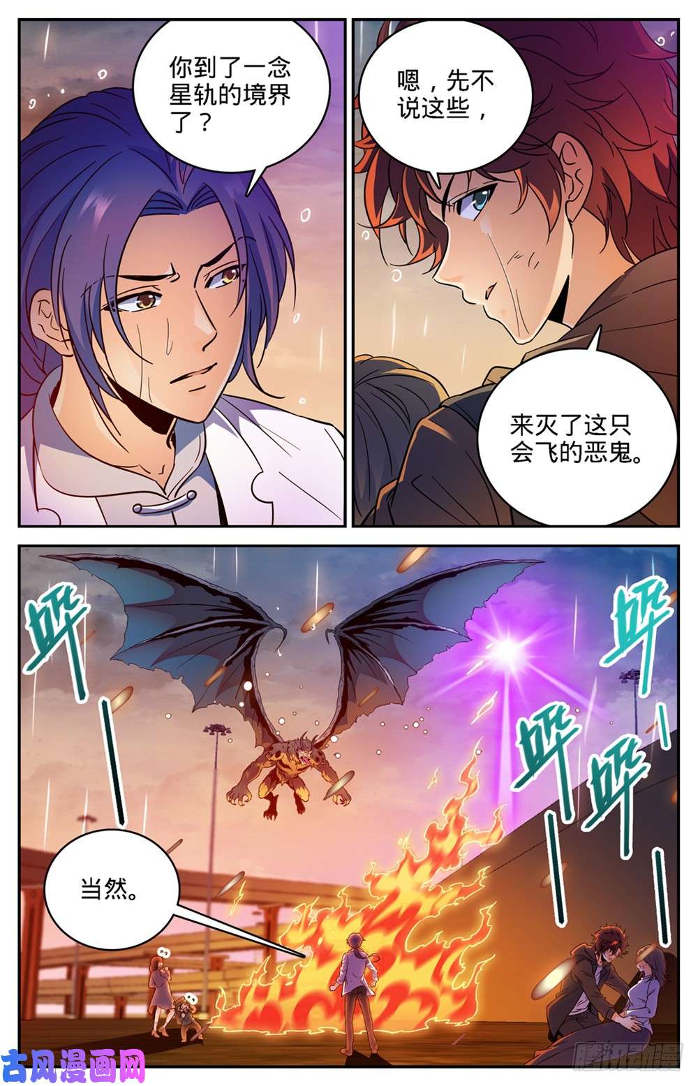 全职法师408 干净利落斩杀!