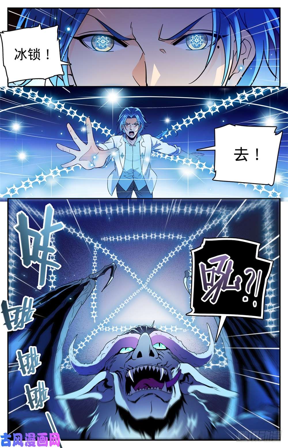 全职法师408 干净利落斩杀!