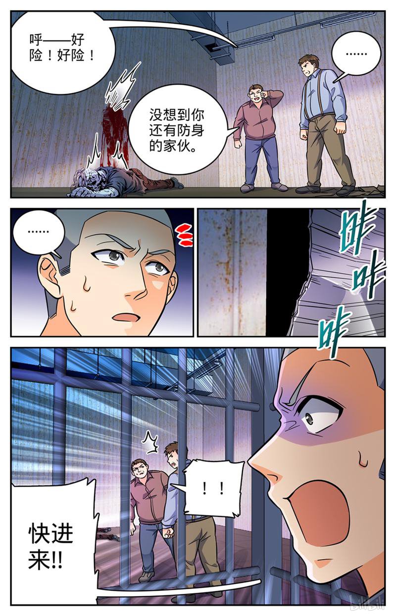 全职法师第409话 肉丘障碍