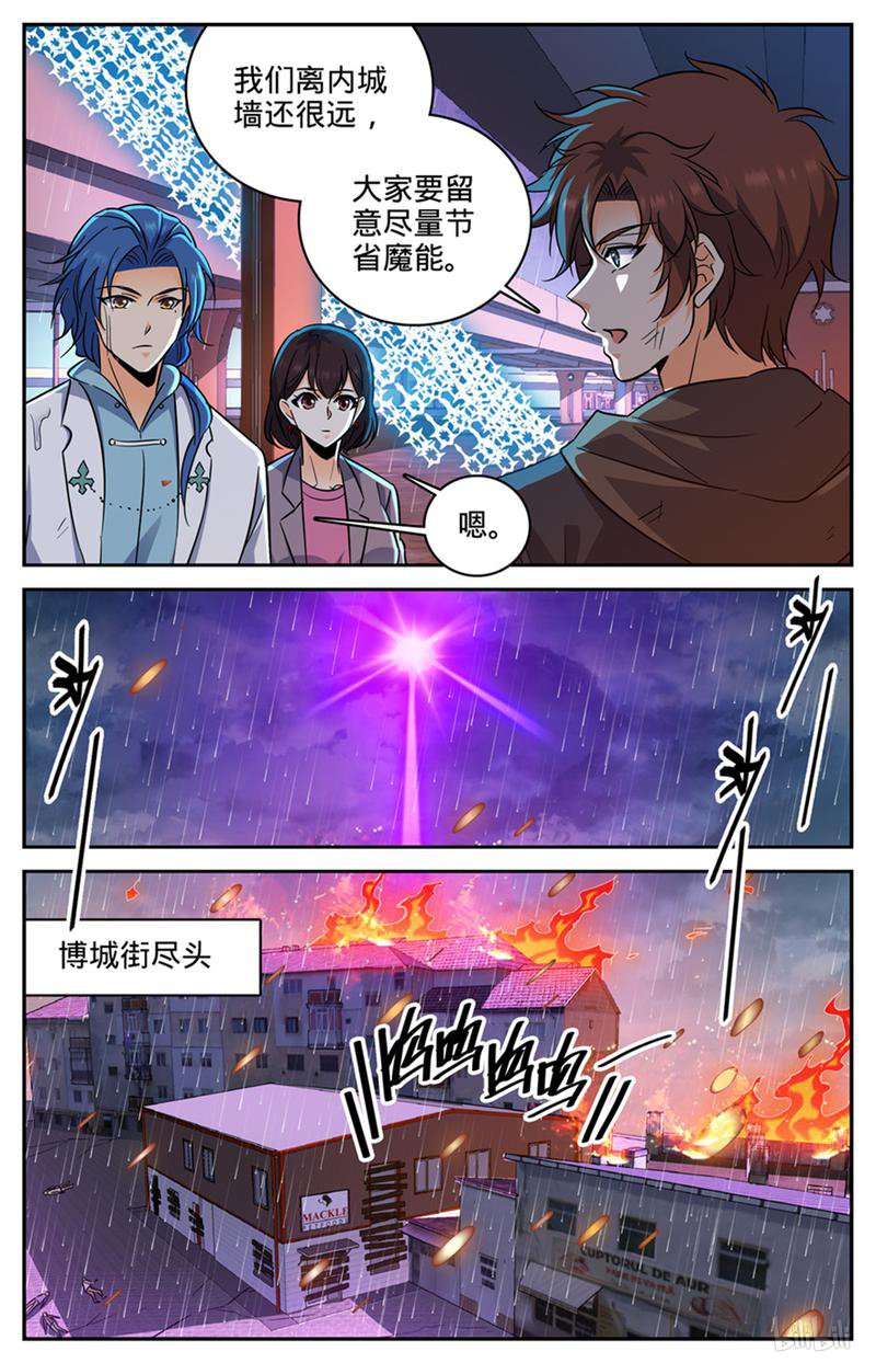全职法师第409话 肉丘障碍