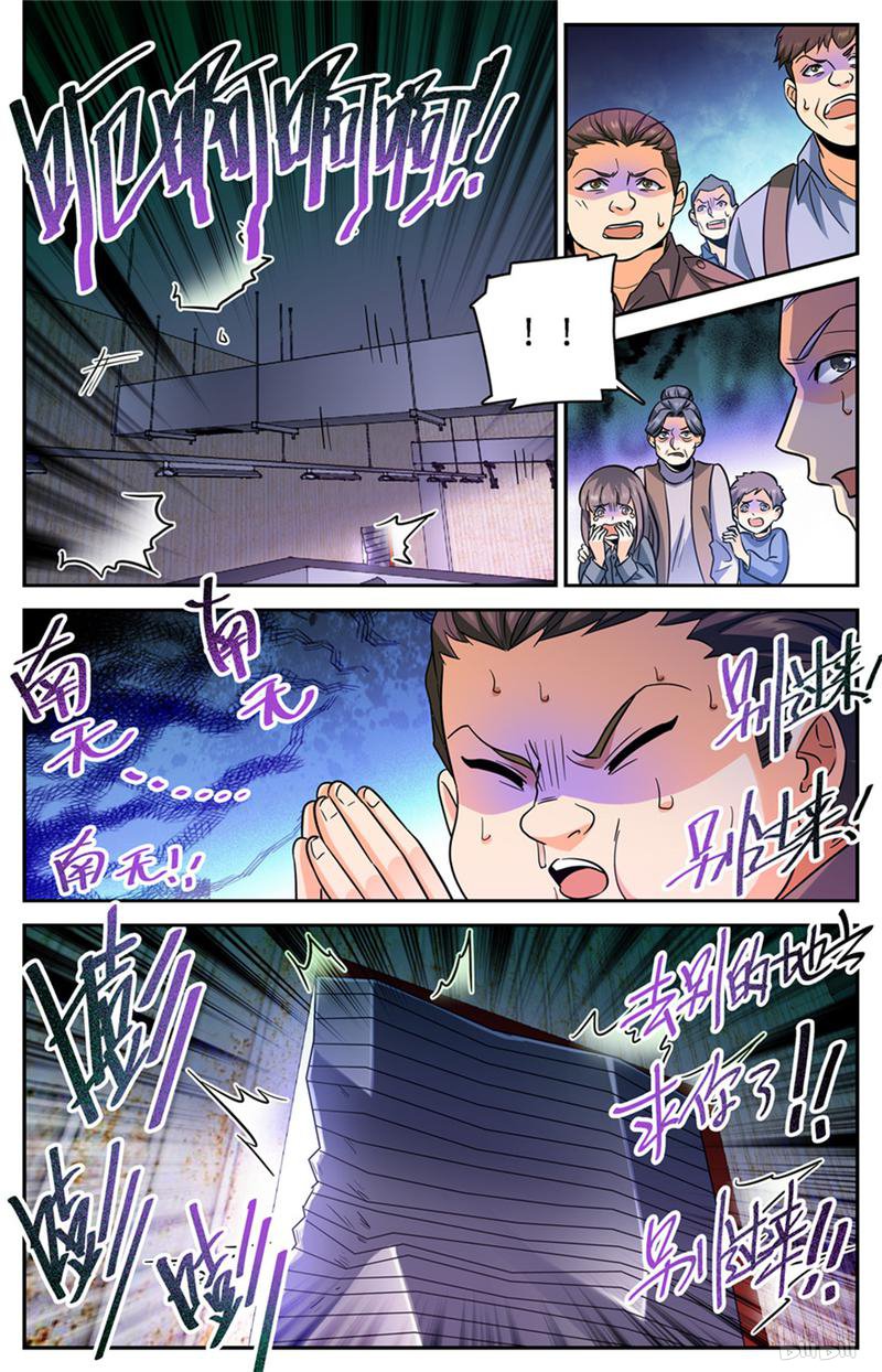 全职法师第409话 肉丘障碍