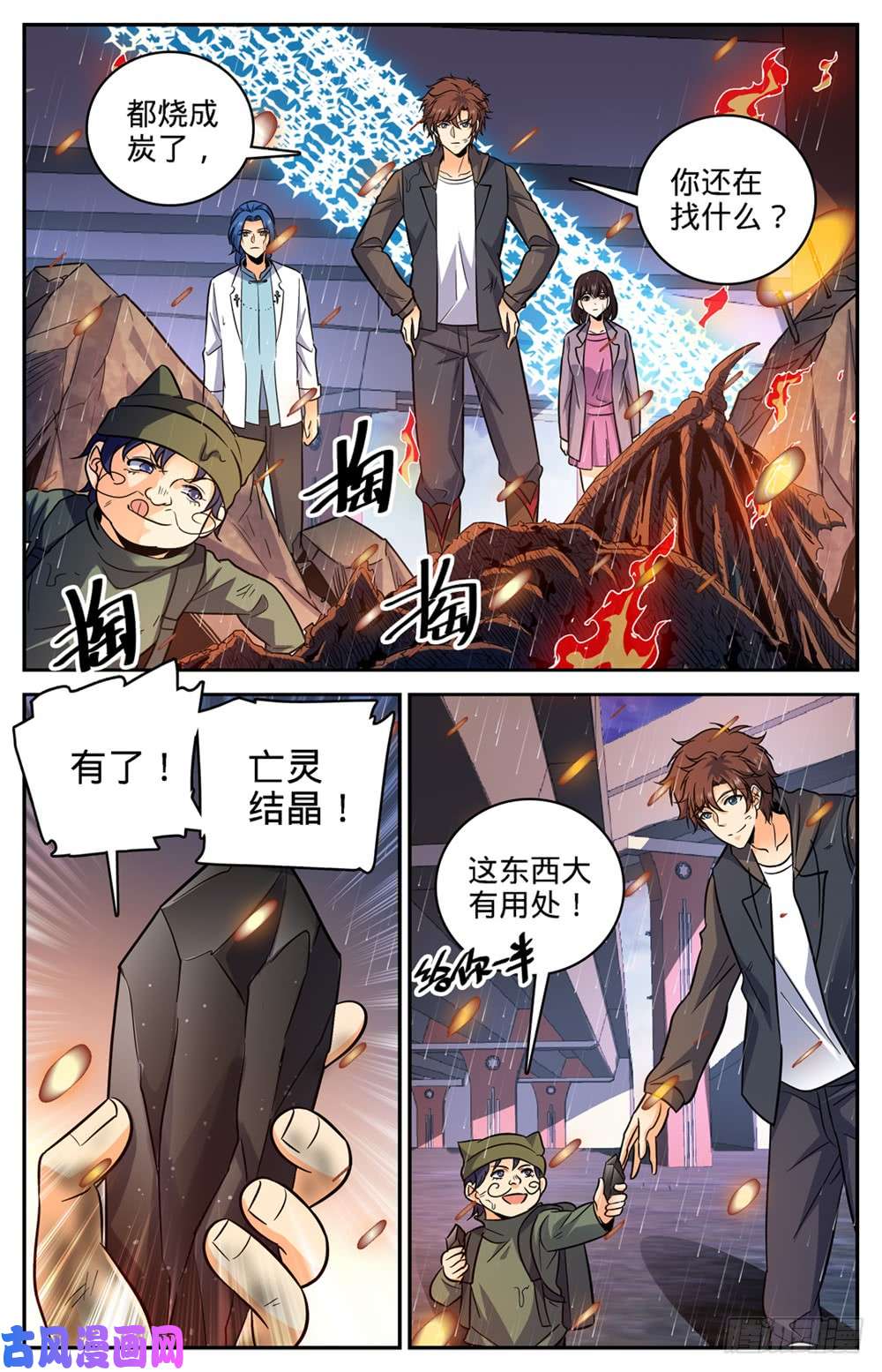 全职法师409 肉丘障碍