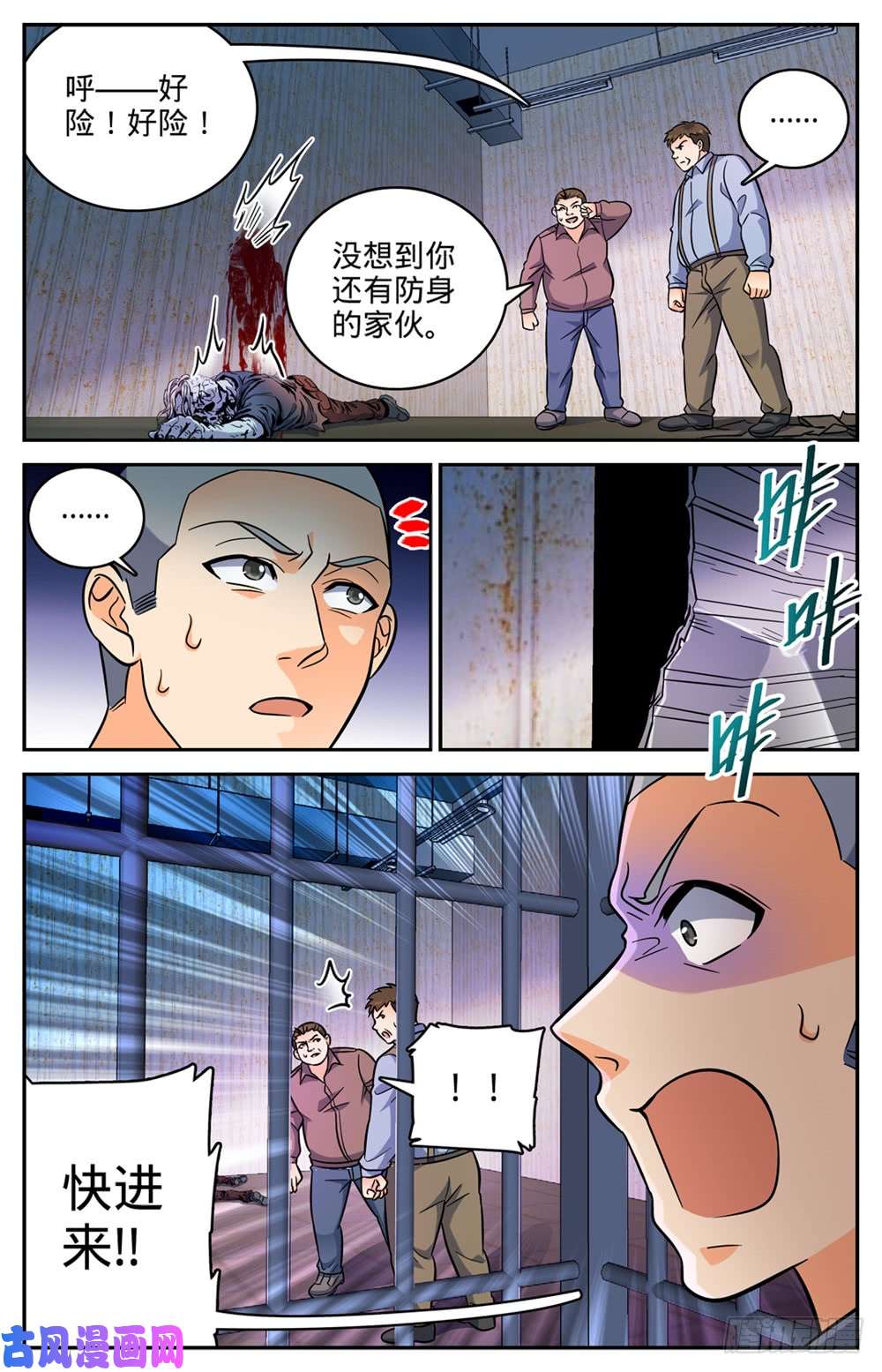 全职法师409 肉丘障碍