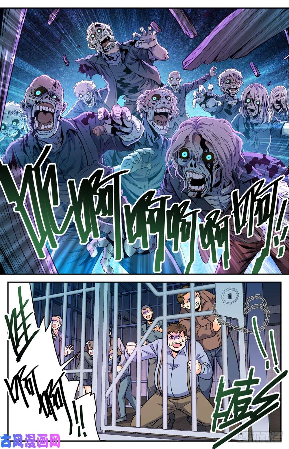 全职法师409 肉丘障碍
