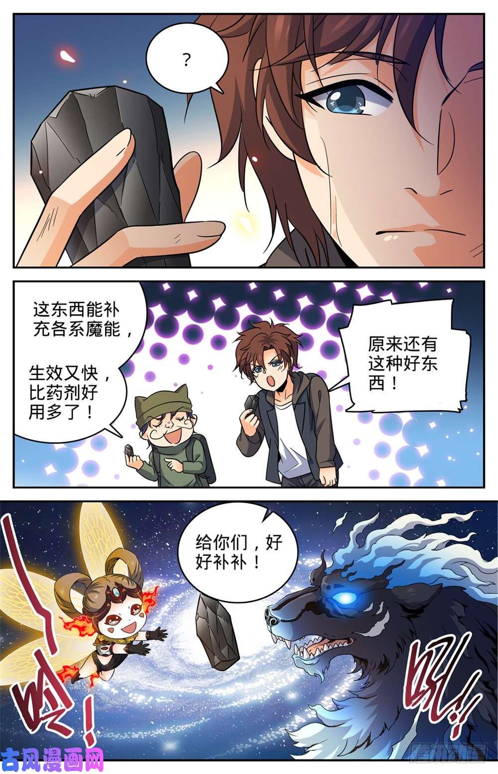 全职法师409 肉丘障碍