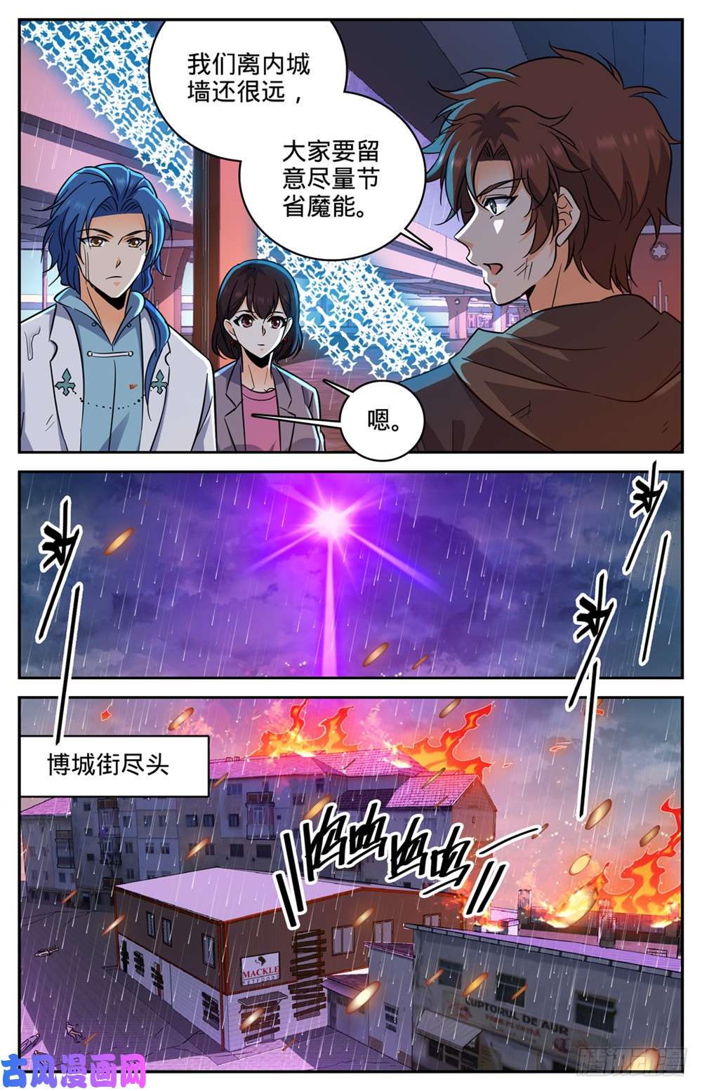 全职法师409 肉丘障碍