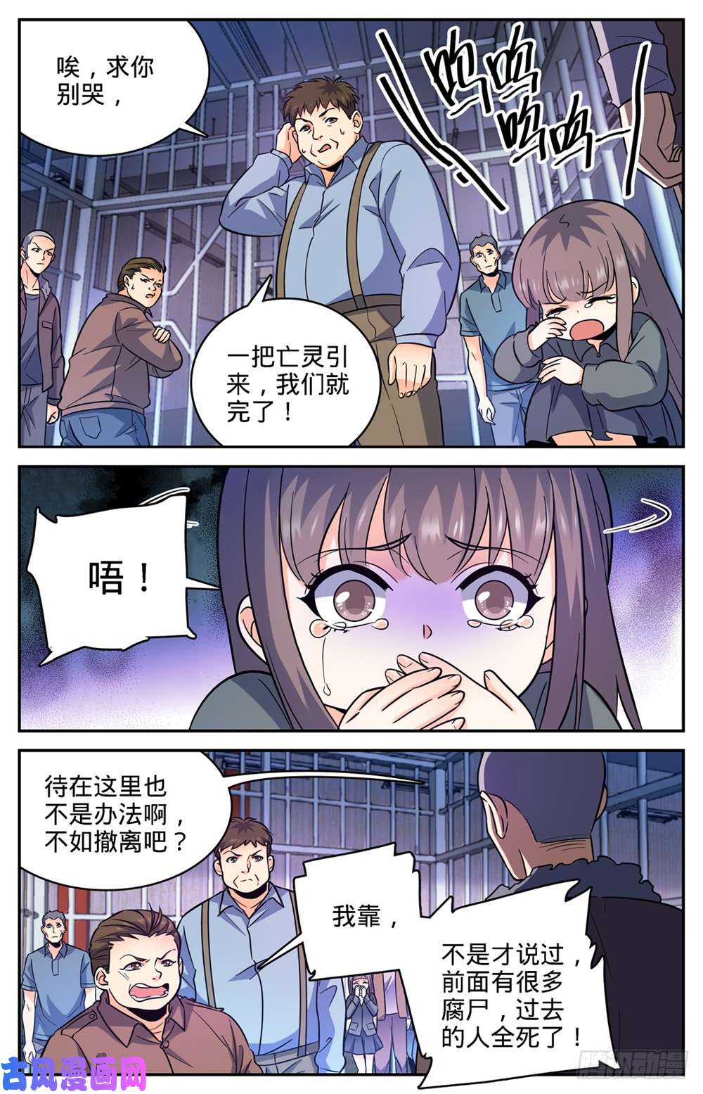 全职法师409 肉丘障碍