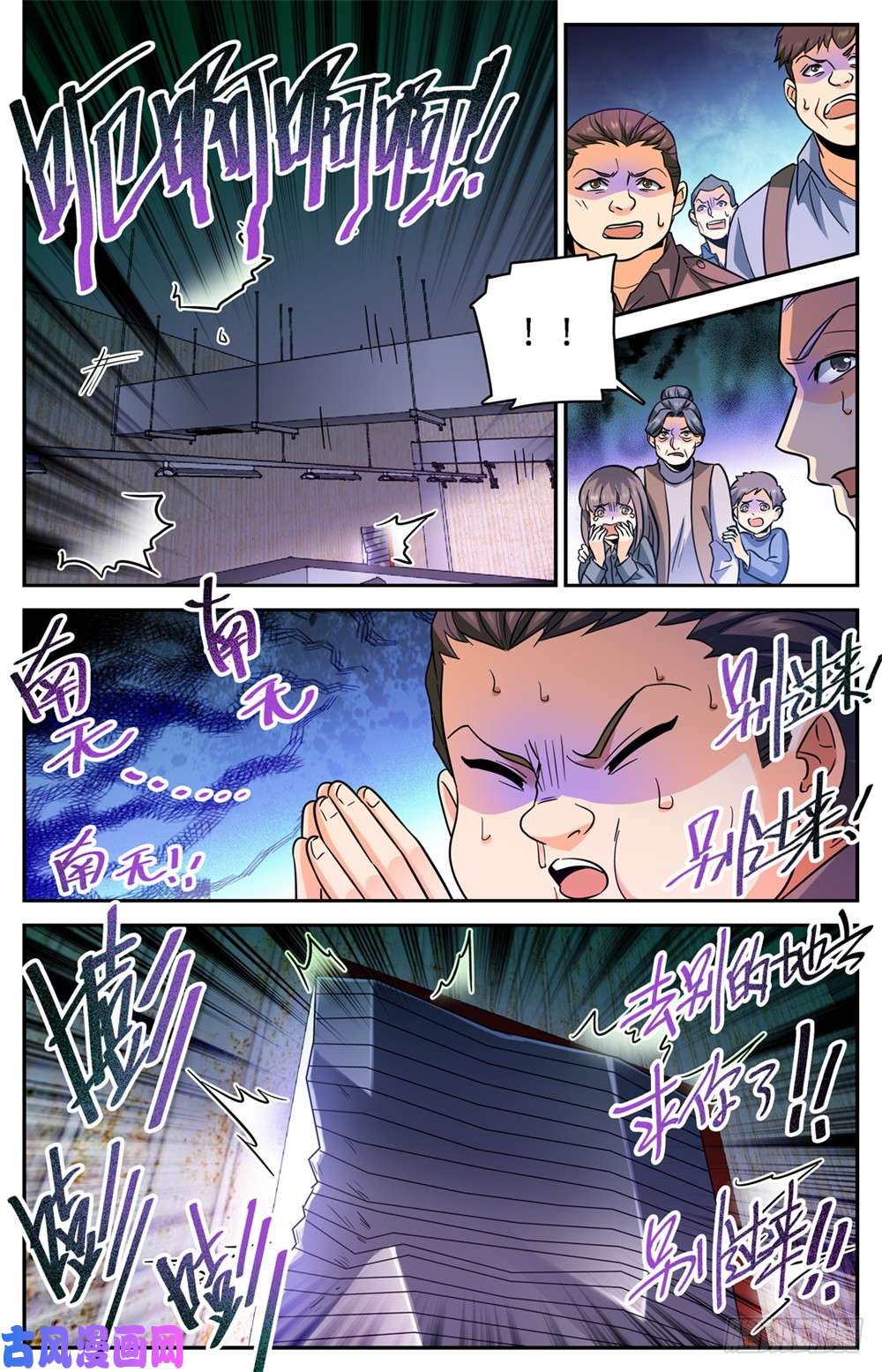 全职法师409 肉丘障碍