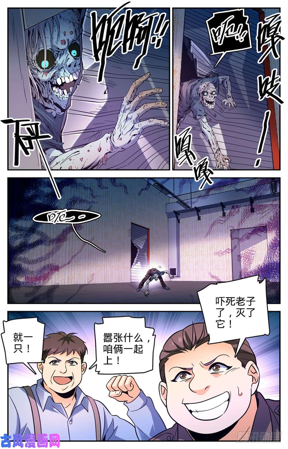 全职法师409 肉丘障碍