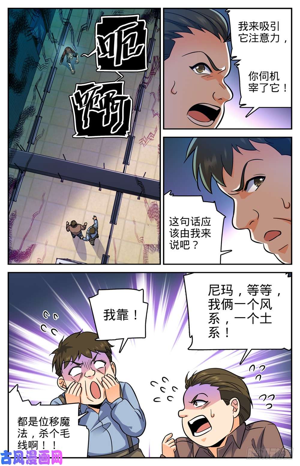 全职法师409 肉丘障碍