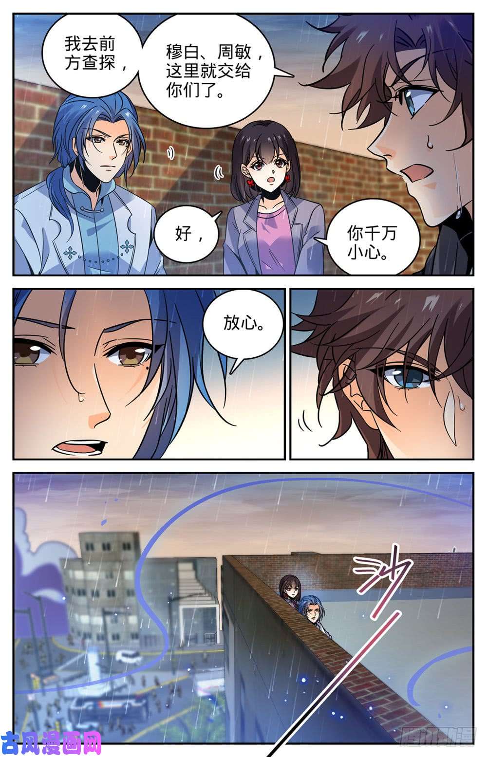 全职法师410 死街