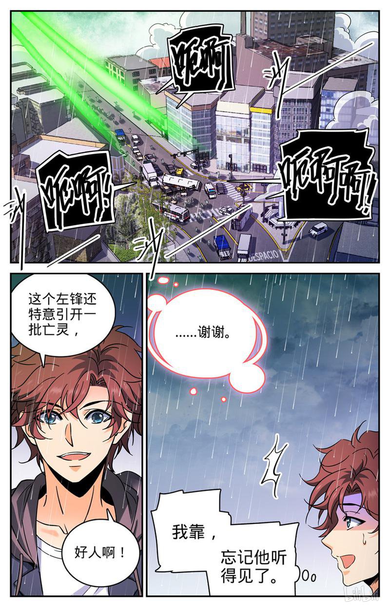 全职法师第411话 白蚁求生