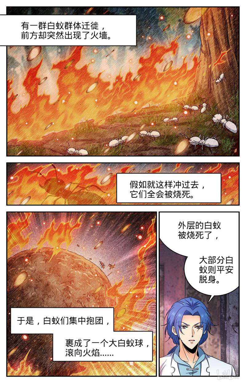 全职法师第411话 白蚁求生