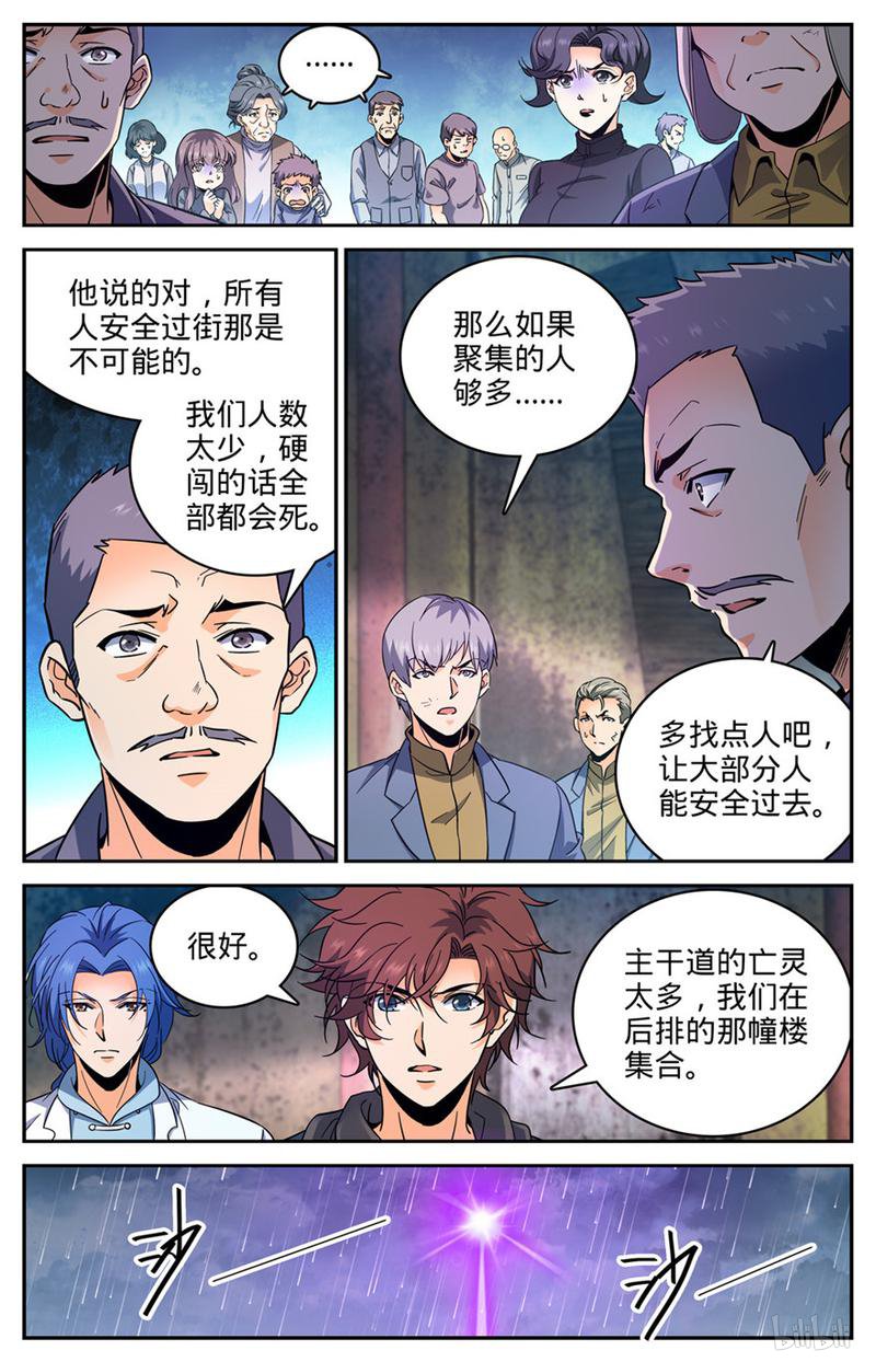 全职法师第411话 白蚁求生