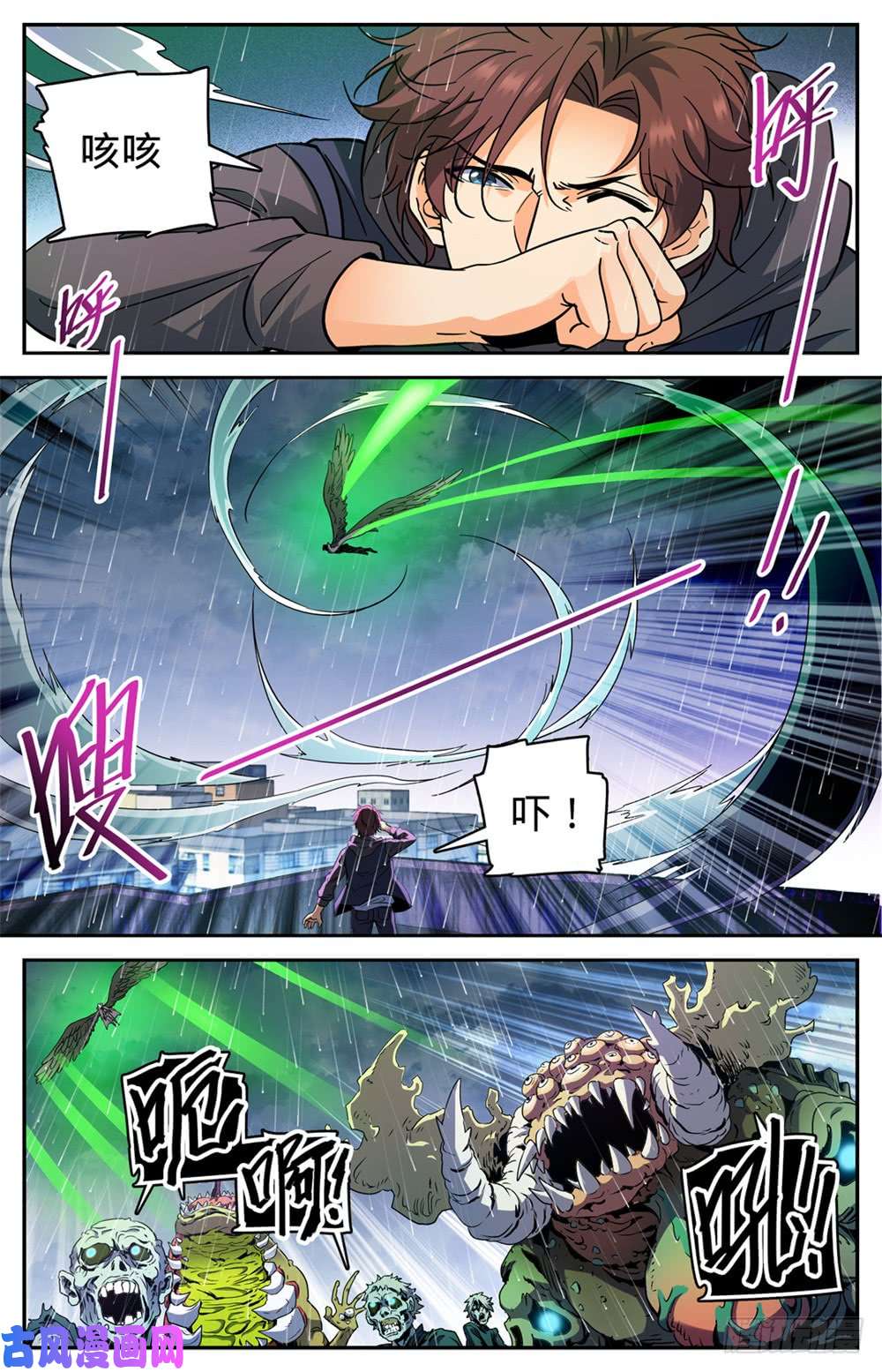 全职法师411 白蚁求生