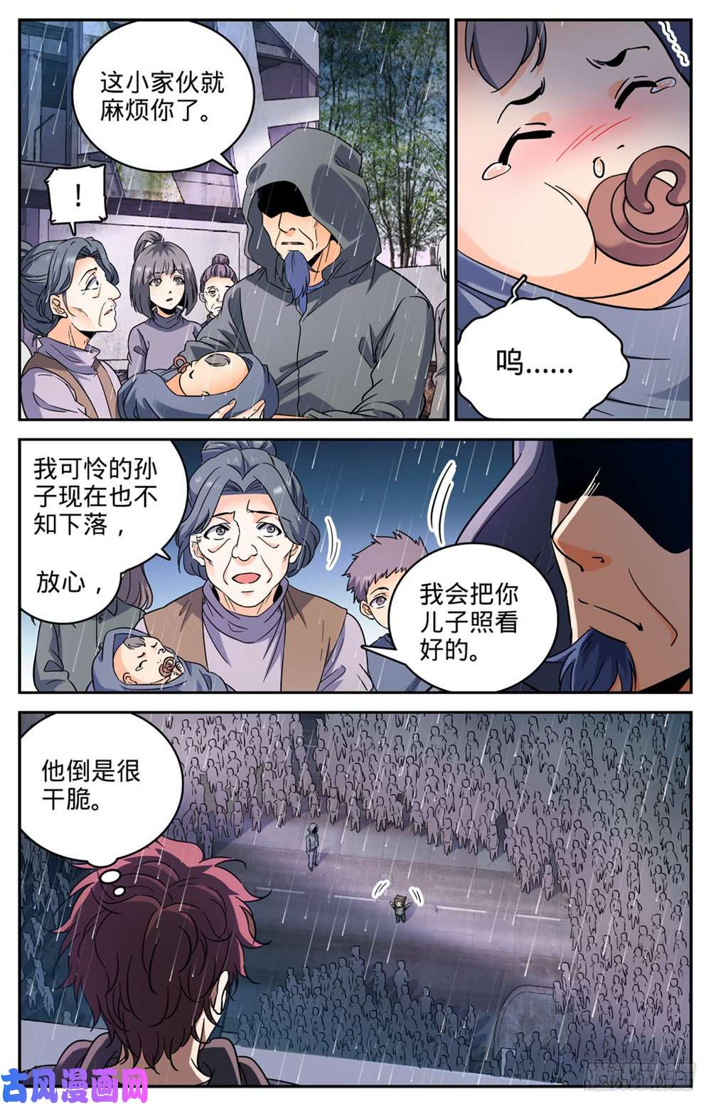 全职法师411 白蚁求生