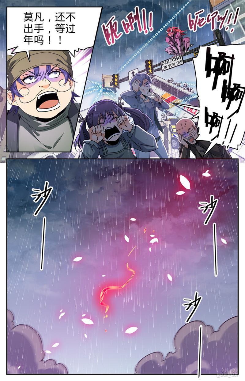 全职法师第412话 七百人过死街