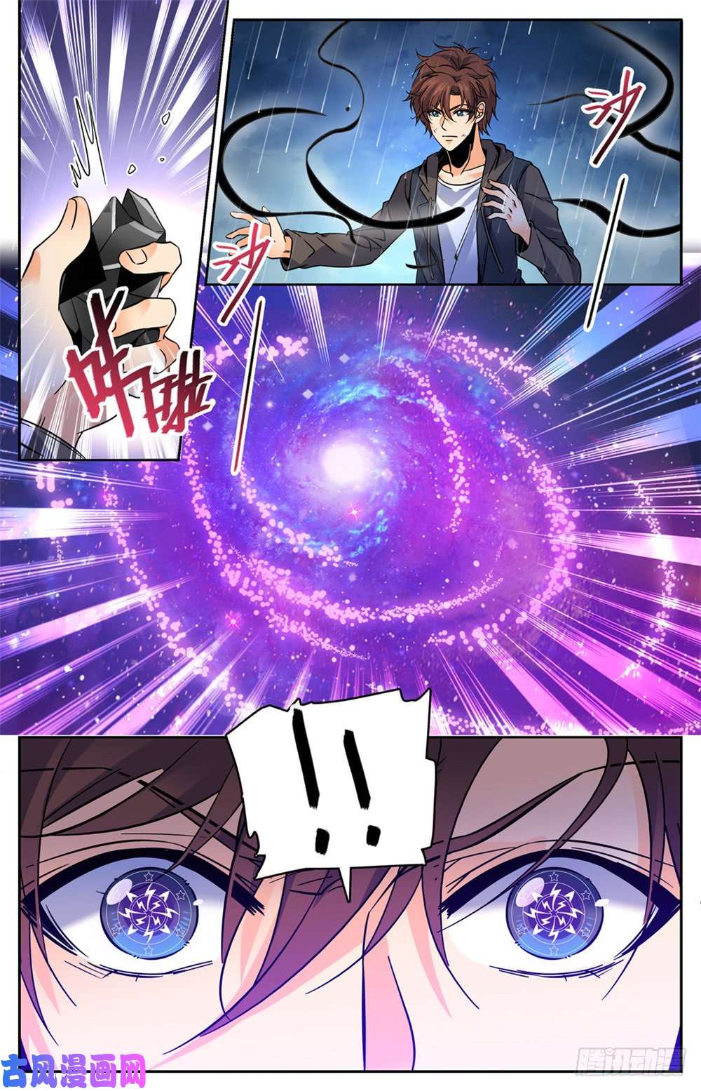 全职法师413 顶一个队!