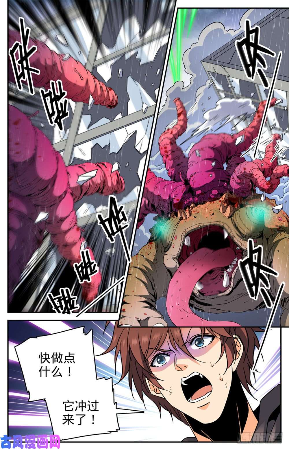 全职法师414 秒杀小鬼将!