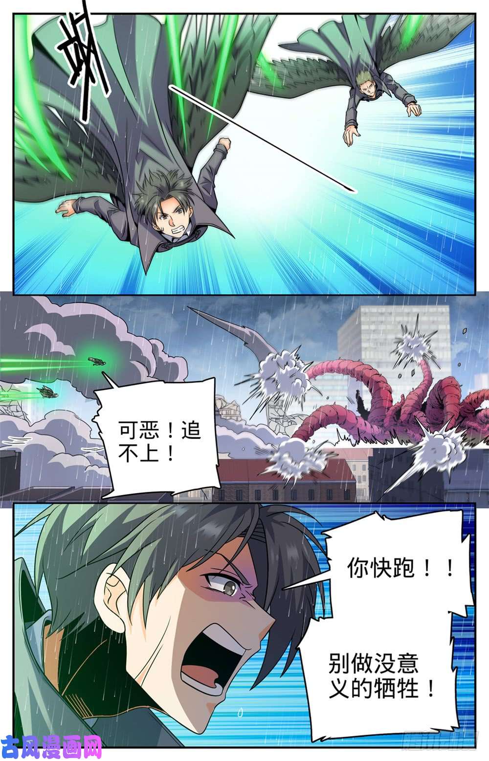 全职法师414 秒杀小鬼将!