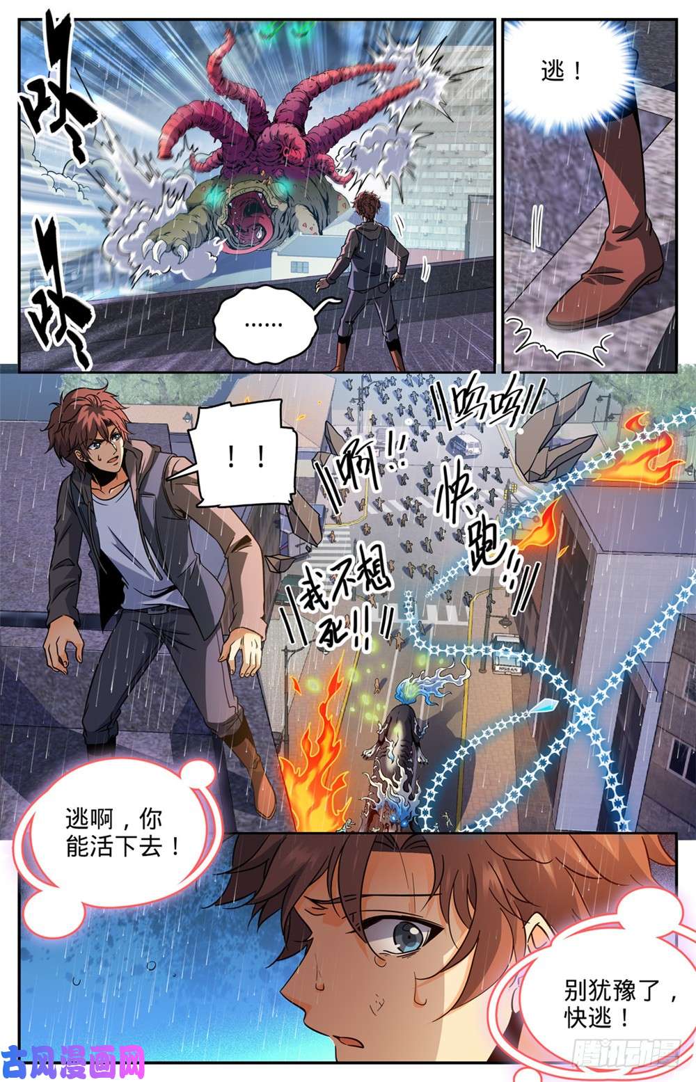 全职法师414 秒杀小鬼将!