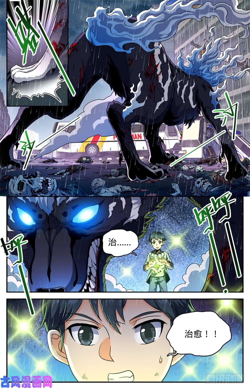 全职法师414 秒杀小鬼将!